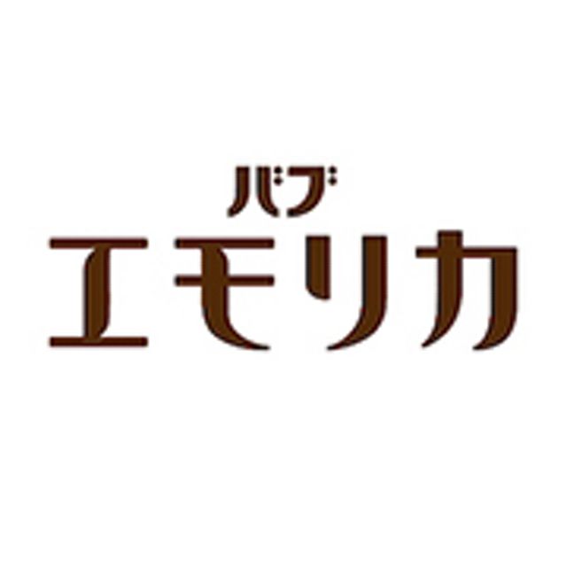 バブエモリカ